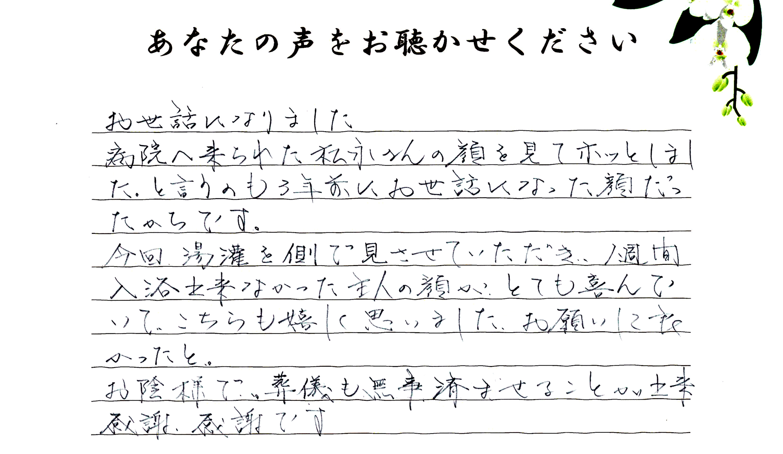 長門市日置　N様　2022.5月